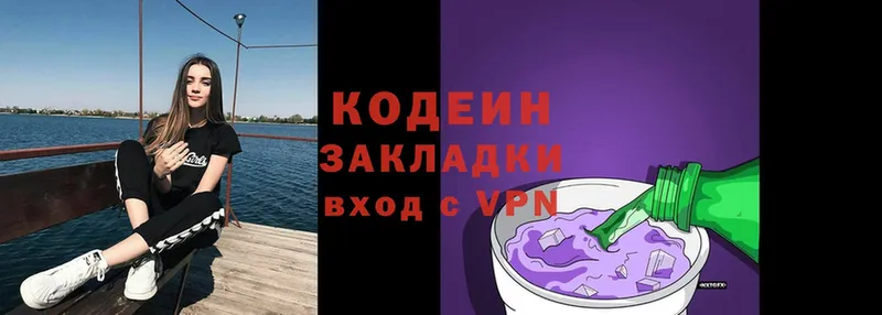 Codein напиток Lean (лин) Гагарин