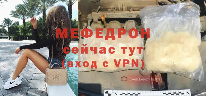 Меф mephedrone  Гагарин 